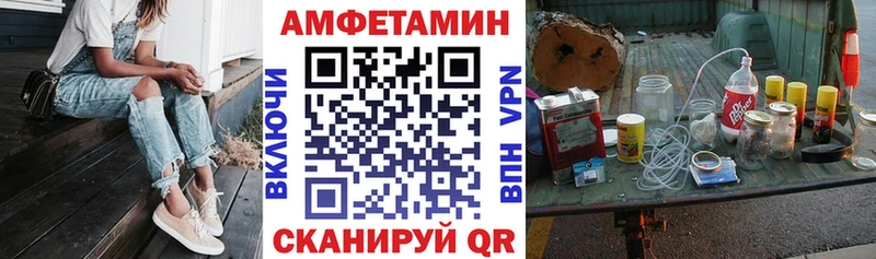 АМФЕТАМИН Premium  Петропавловск-Камчатский 