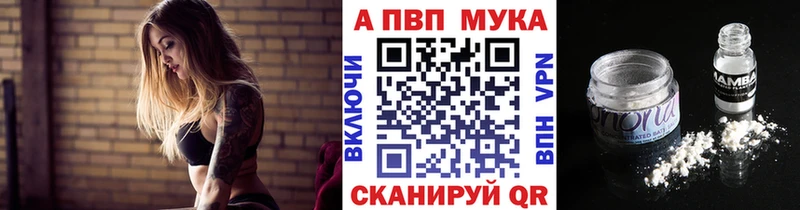 Alpha PVP Соль Петропавловск-Камчатский