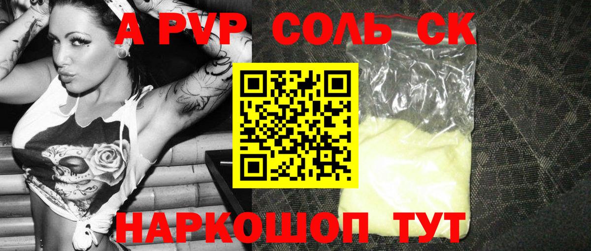 А ПВП  А ПВП крисы CK  APVP СК  Вход с VPN  Петропавловск-Камчатский  А ПВП крисы CK 