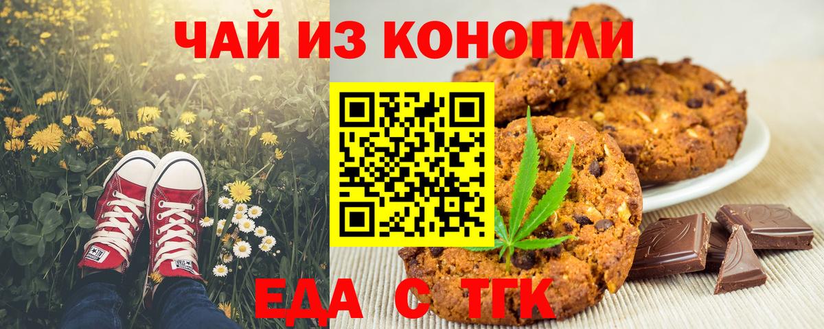 Cannafood марихуана  Вход с VPN  Петропавловск-Камчатский 