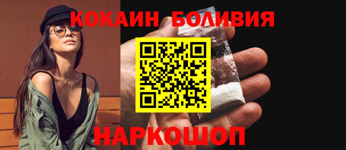 Cocaine 99% Петропавловск-Камчатский