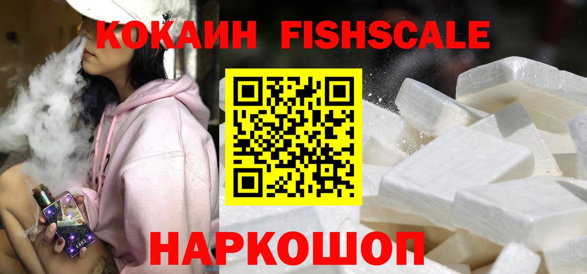 Cocaine Перу  Вход с VPN  КОКАИН  Петропавловск-Камчатский  КОКАИН 97% 