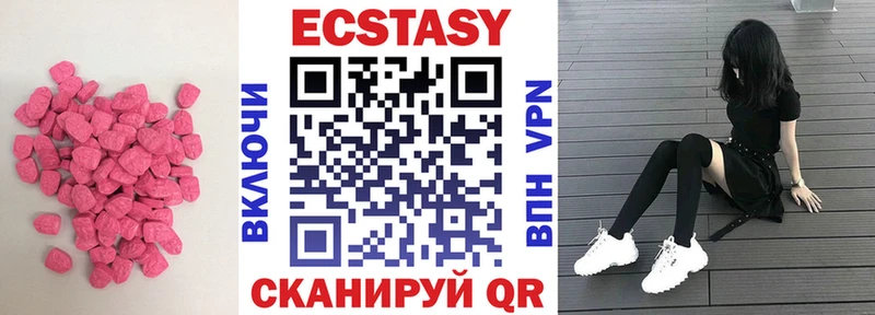 Ecstasy XTC Петропавловск-Камчатский