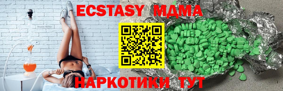 Ecstasy  Экстази диски  Вход с VPN  Петропавловск-Камчатский 