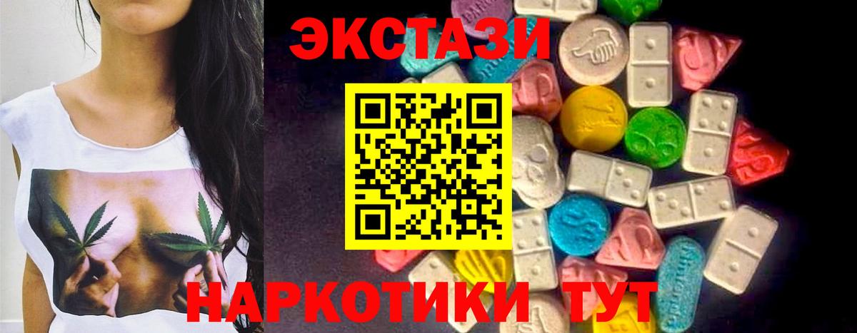Экстази ешки Петропавловск-Камчатский
