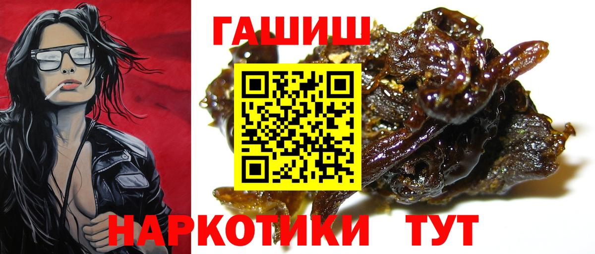 ГАШИШ ice o lator Петропавловск-Камчатский
