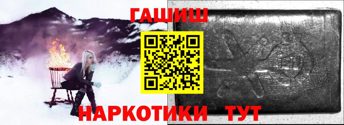 ГАШИШ  ГАШИШ индика сатива  Вход с VPN  Петропавловск-Камчатский  Гашиш Premium 