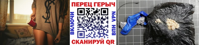 ГЕРОИН хмурый  Петропавловск-Камчатский 