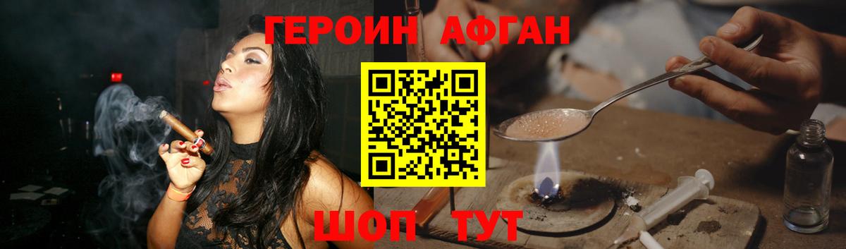 Героин белый Петропавловск-Камчатский