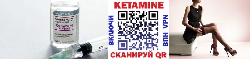 КЕТАМИН VHQ  Петропавловск-Камчатский 