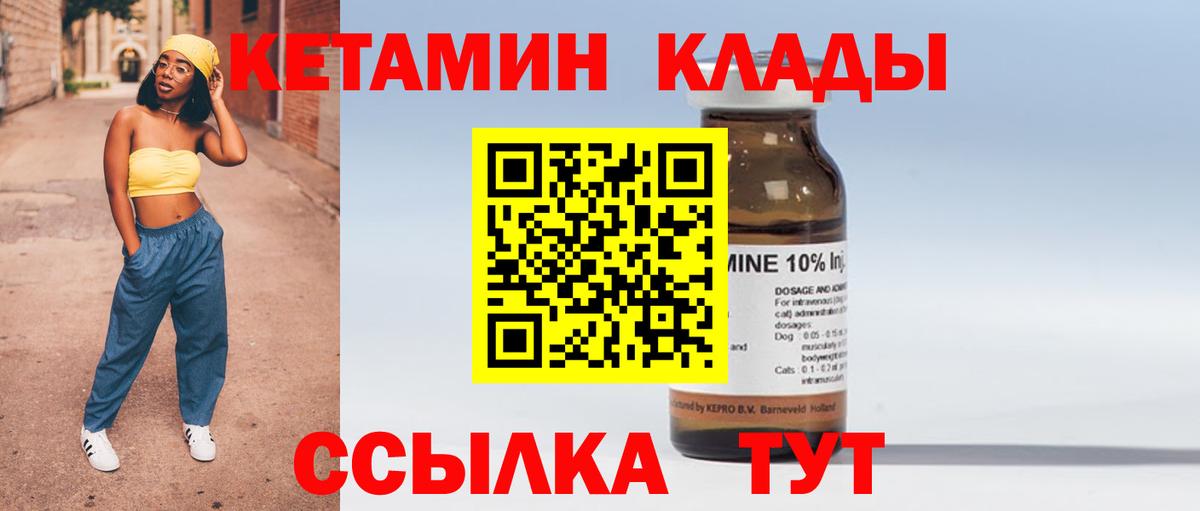 дарк нет Telegram  Вход с VPN  КЕТАМИН ketamine  Петропавловск-Камчатский  Кетамин ketamine 