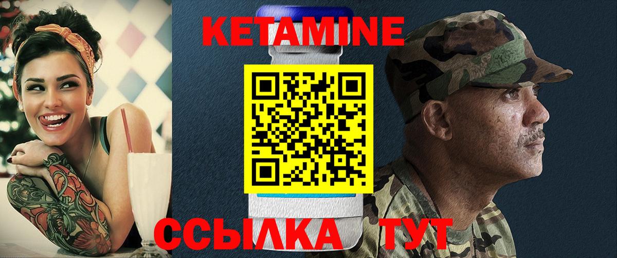 Кетамин ketamine Петропавловск-Камчатский