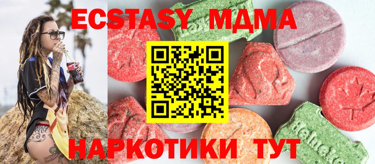 МДМА  MDMA молли  Вход с VPN  Петропавловск-Камчатский 