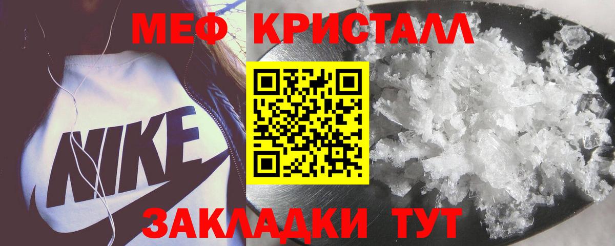 Меф mephedrone  МЕФ мяу мяу  МЯУ-МЯУ  Петропавловск-Камчатский  Вход с VPN 