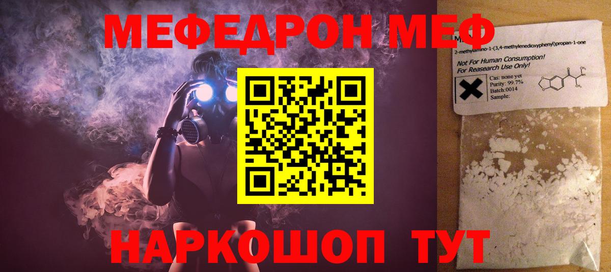 МЕФ  Петропавловск-Камчатский
