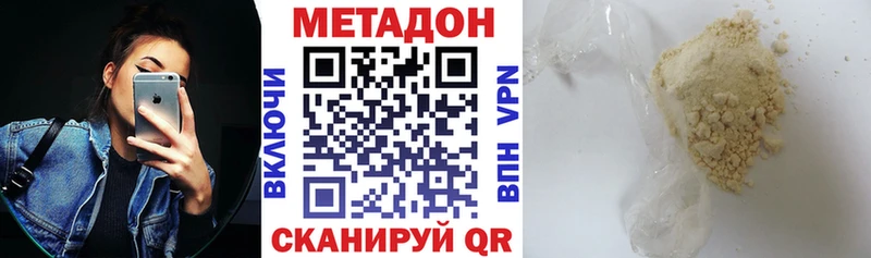 Метадон белоснежный  Петропавловск-Камчатский 