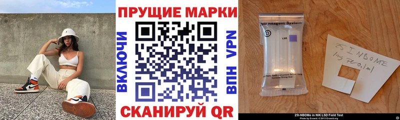Марки 25I-NBOMe 1500мкг  закладка  Петропавловск-Камчатский 