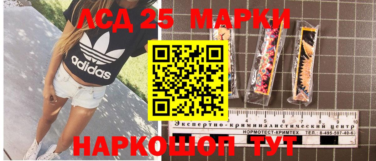 Марки NBOMe 1500мкг Петропавловск-Камчатский