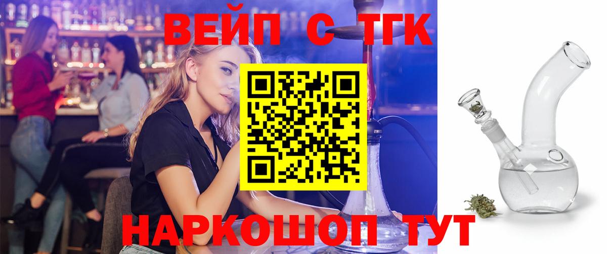 Дистиллят ТГК жижа  Дистиллят ТГК Wax  Вход с VPN  Петропавловск-Камчатский 